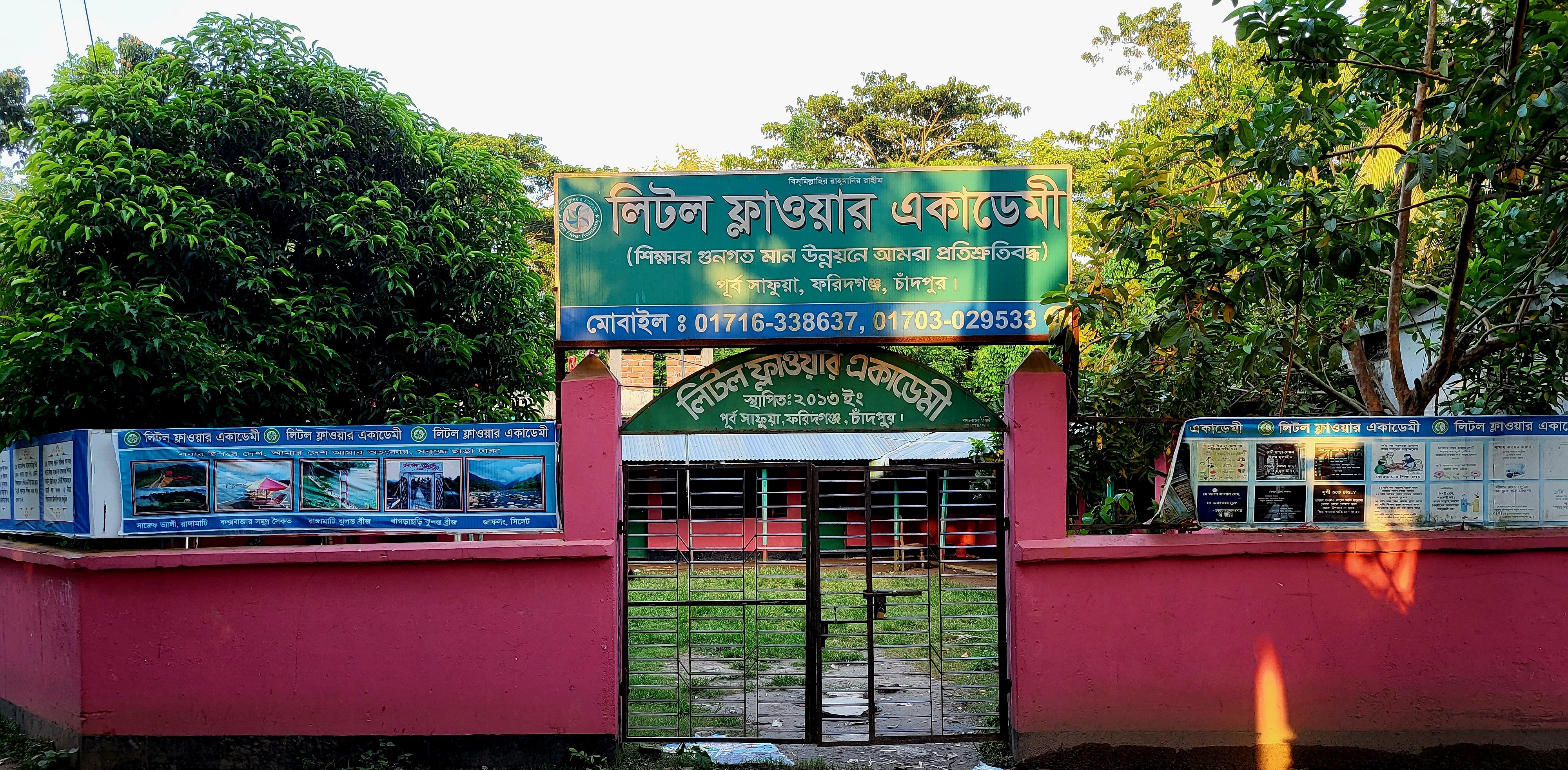 লিটল ফ্লাওয়ার একাডেমী